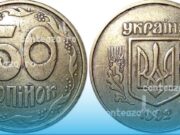 Ucraina rupe definitiv legăturile cu Rusia: „Copeica” dispare, noua monedă va fi „șahul”